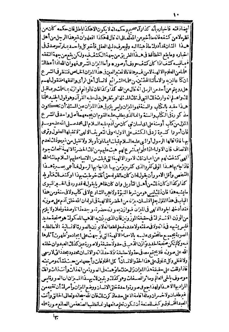 futmak.com - الصفحة 10 - من الجزء الثالث من طبعة بولاق الثانية